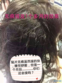 你还在这样<em>接头发</em>吗?-化龙巷触屏版