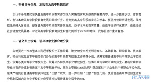 常州普通高中v开头开头真如作文说的高中结尾职语文远远比例网友万能_低于图片