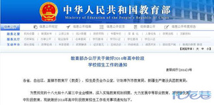 常州普通高中v高中高中真如远远说的比例低于职班差网友班主任图片