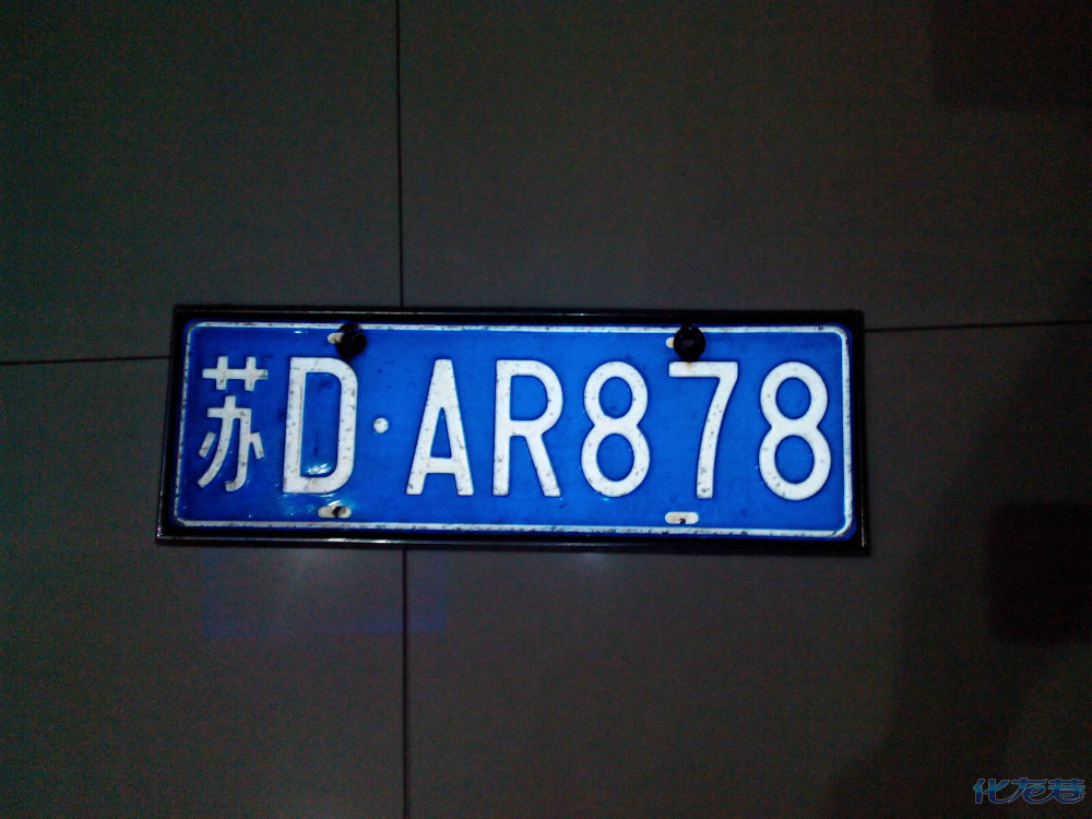 领车牌 苏dd597p 苏dq972m 苏dns822 苏dar878,速度的