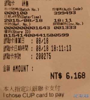 台湾自由行,现金划算还是刷卡划算?带多少钱会