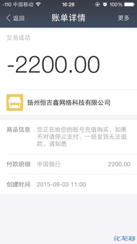 前程无忧招聘假信息,骗了很多学生学费