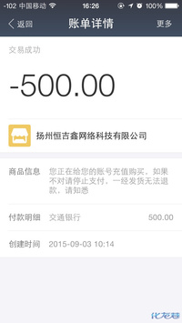 前程无忧招聘假信息,骗了很多学生学费