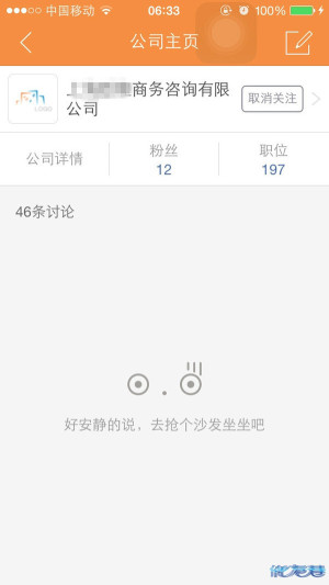 前程无忧招聘假信息,骗了很多学生学费,当知道