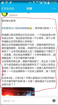 发生在山东潍坊的公交车压人事件,这画面太惨