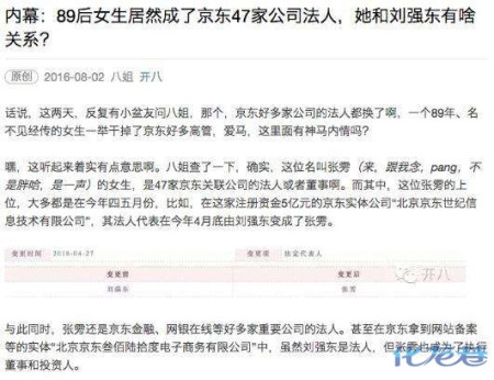 可以写书了,京东管培生如何5年高升副总裁!京