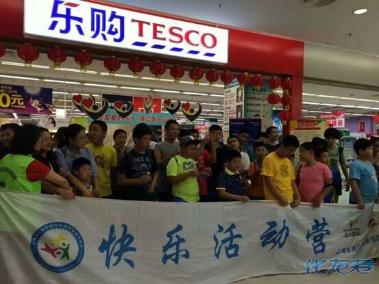 乐购蒲公英义工牵手自闭症儿童体验超市购物