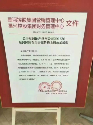 常州房价进入全城疯涨模式?遍寻全城200多家