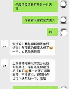何炅秒删微博不小心泄露微信头像,网友:一看就