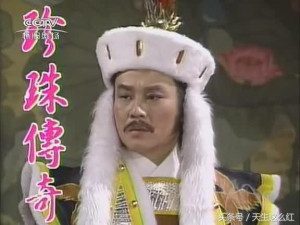 三十年前的台湾版《珍珠传奇》,沈珍珠的思想