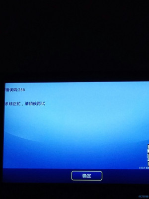 什么中国电信!看个网络电视一小时能断5次线,