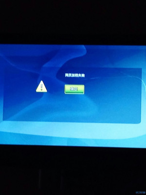 什么中国电信!看个网络电视一小时能断5次线,