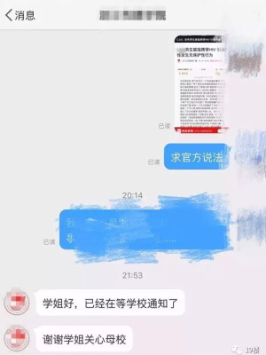 网传:某高校大二男生曝同校男生故意传播艾滋