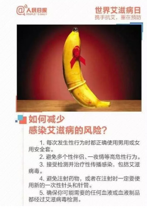 网传:某高校大二男生曝同校男生故意传播艾滋