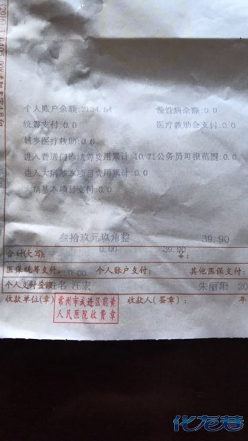 进去普通门诊统筹费用什么意思