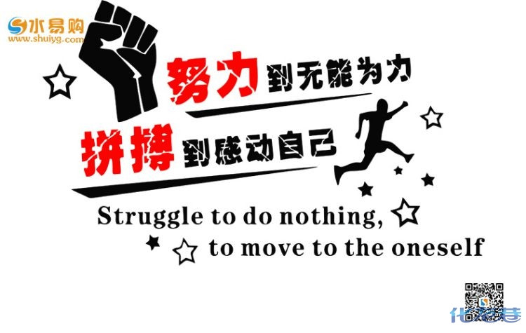 奋斗的青春最美丽!努力到无能为力,拼搏到感动自己!