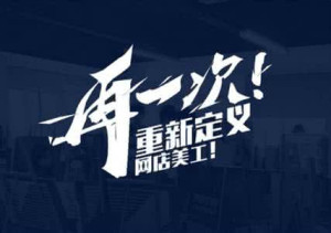 常州天宁区宝贝上架流程及时间控制技巧淘宝网