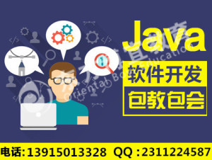 常州Java培训班 零基础学数据库 网站后台开发