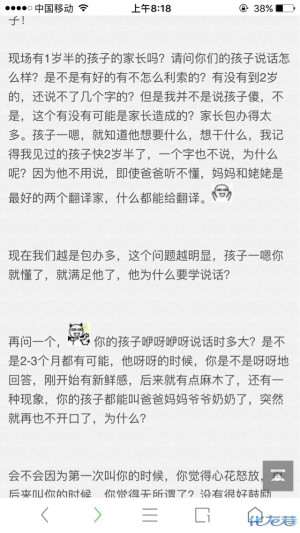 寻语言训练康复中心,小孩四十几个月了,到现在