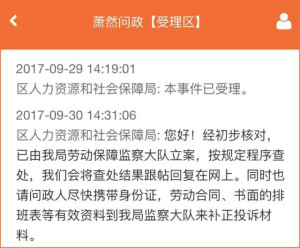杭州姑娘投诉公司国庆加班,才放2天假,还没有