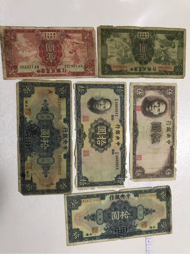 民国旧纸币
