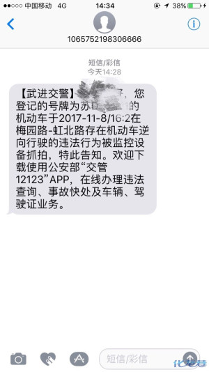 武进大润发梅园路逆行这个扣几分,多少钱啊?有