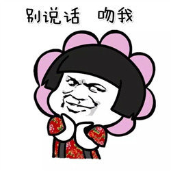 我带上饮料花生,你带上愉快的心情,咱们一起去片笑态搞情表动图qq图片