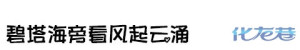 登录/注册后可看大图