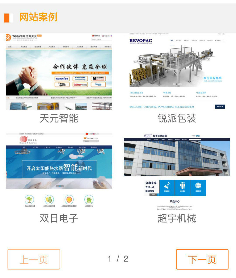 小程序/微信/建站/宣传片/vi样本,一站式服务