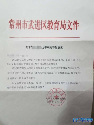 武进区人民路初级中学变武进区人民路教育培训