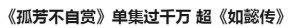 登录/注册后可看大图