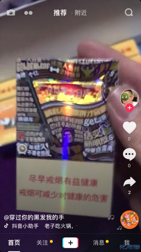 有人知道抖音的名字怎么改吗?有没有香油知道