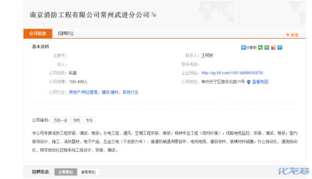 南京消防工程公司武进分公司的王明安,把农民