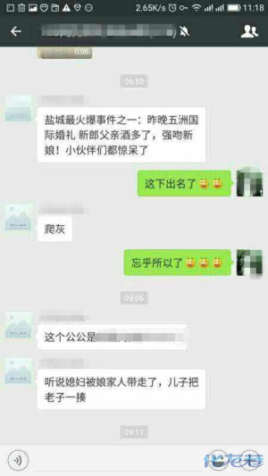 更新:朋友圈里看到的,公公竟然在婚礼上喝醉亲