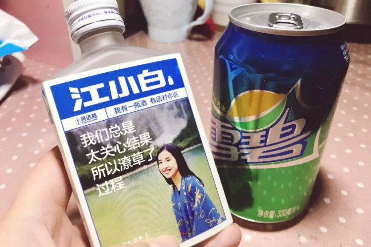 抖音最近兴起了一种调酒方法,就是 先倒一点江小白,然后把倒满 雪碧