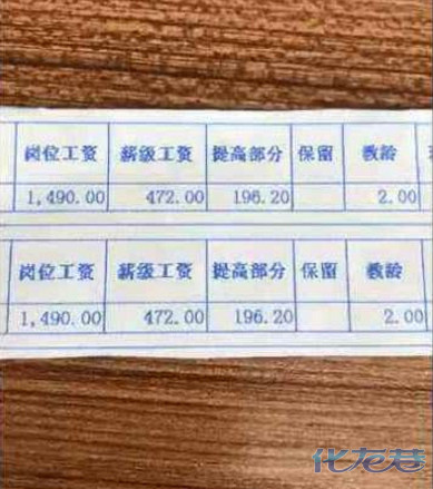 初中老师晒工资单,抱怨要又累又少要转行,网友2014竞赛试题数学初中图片