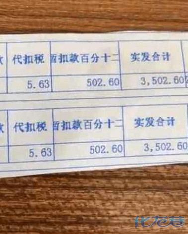 老师图片晒工资单,抱怨要又累又少要转行,初中网友画初中故事图片