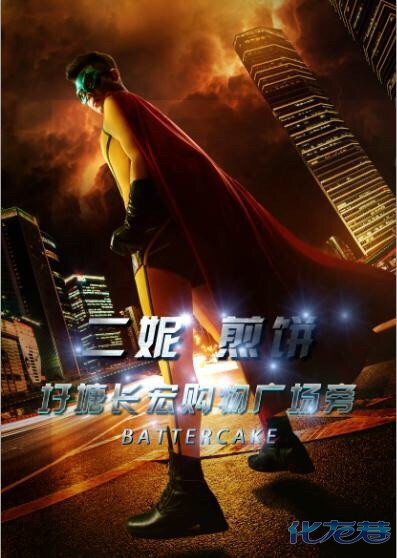 常州首家不一样的煎饼,定义煎饼新概念。