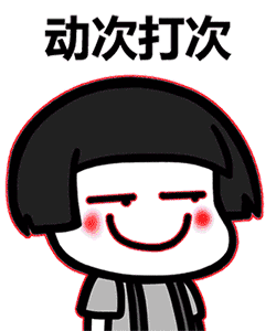 确认过眼神,我遇上对的你!一个眼神也能够确认,我遇上