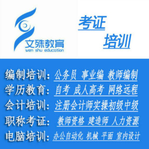 2018年7月江苏省高等教育自学考试00166企业