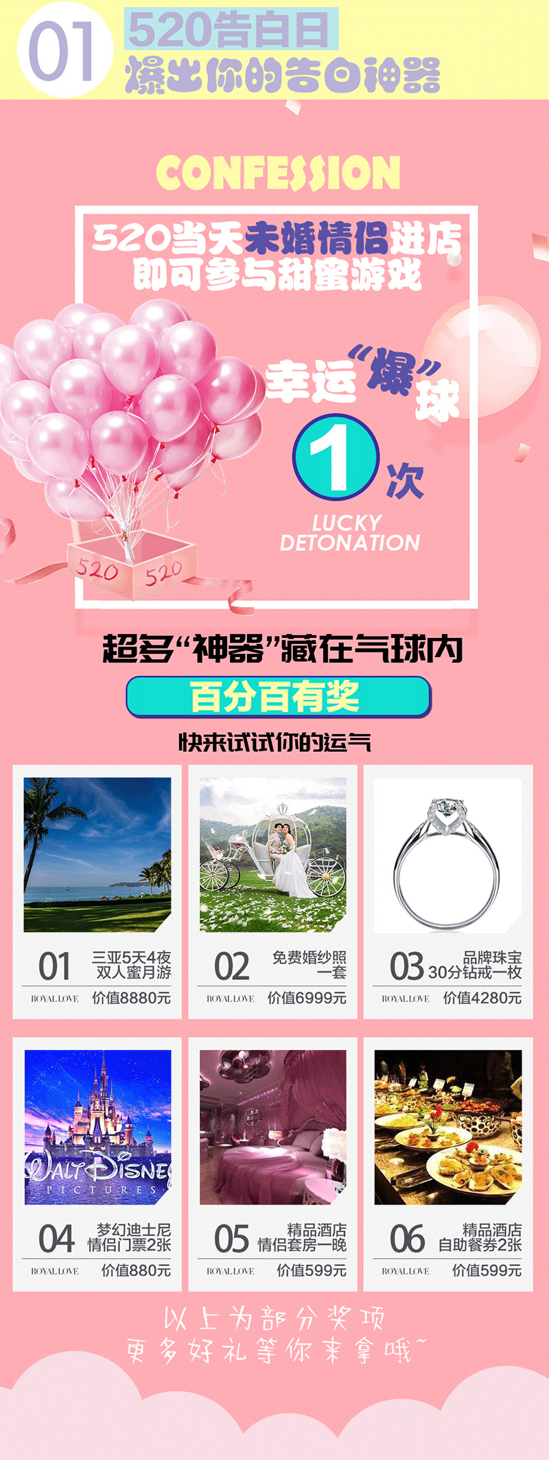 520特辑 | 送你上一次抖音热门推荐!