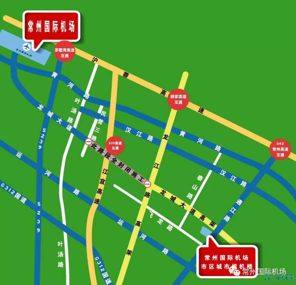 常州国际机场道路通行指南——龙城大道机场路段快速