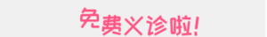 登录/注册后可看大图