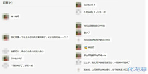 登录/注册后可看大图