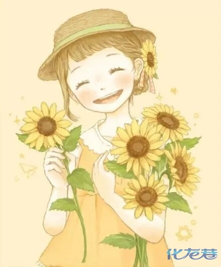 心若向阳,何惧忧伤。面对阳光努力向上,每天活