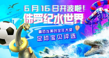 2018常州足球宝贝\/先生评选热辣来袭!快来PIC