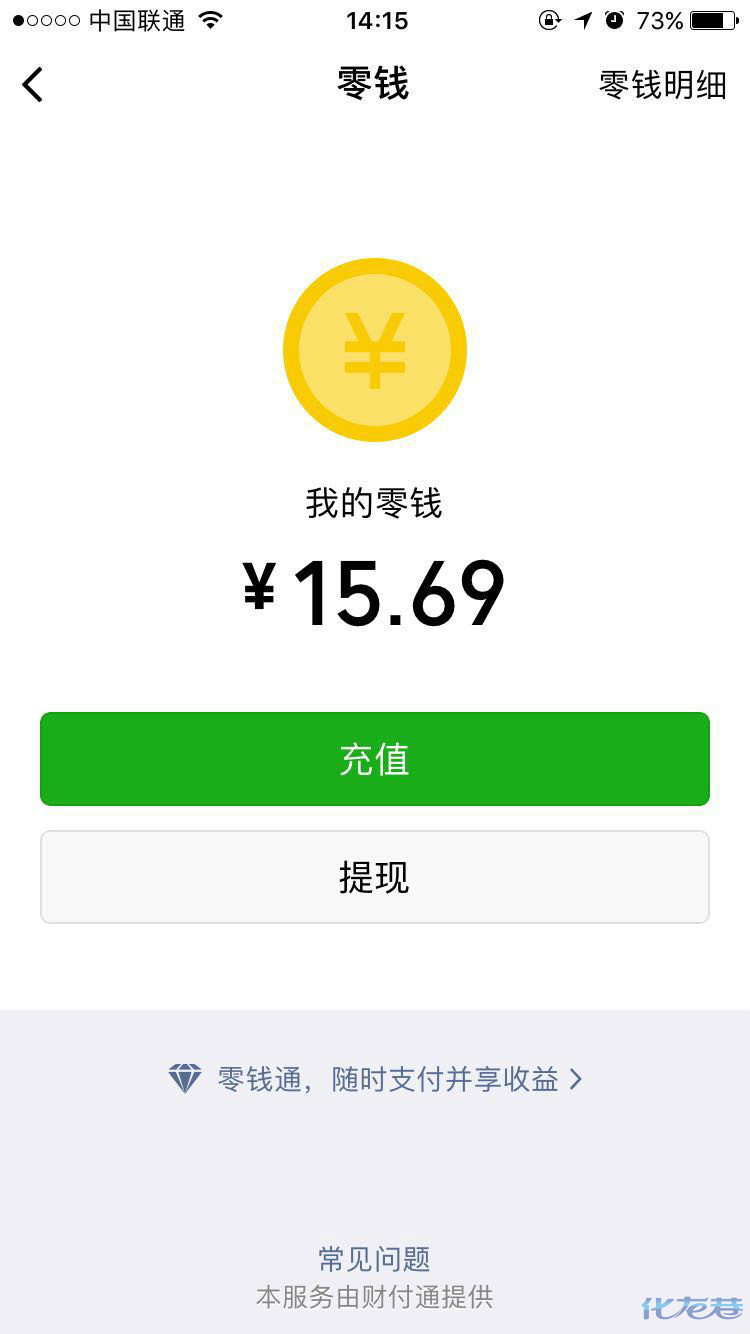 微信200余额图片大全,微信余额200截图 大家来晒一下自己的微信钱包零钱余额图片!有比我更少