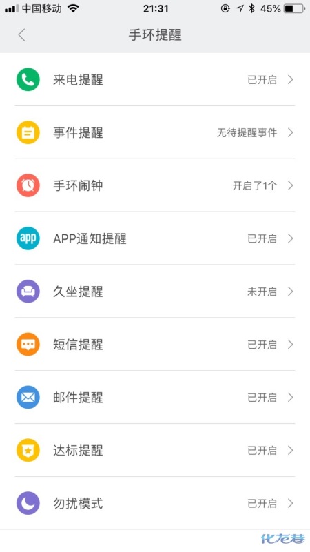 好郁闷:有哪位大神用过小米手环3?微信扣扣来