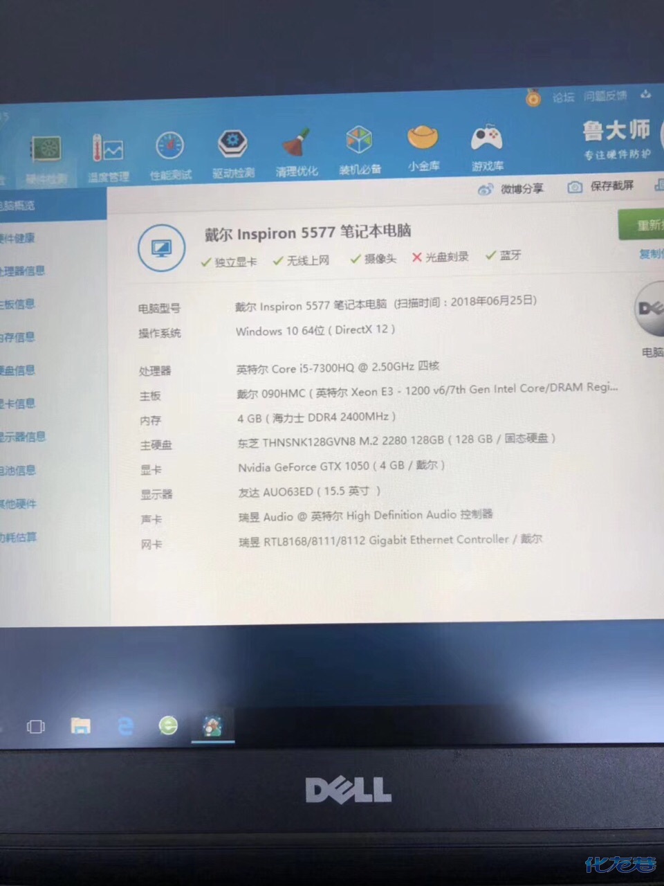 学生自用,冲新戴尔游戏本,戴尔游匣5577,i57