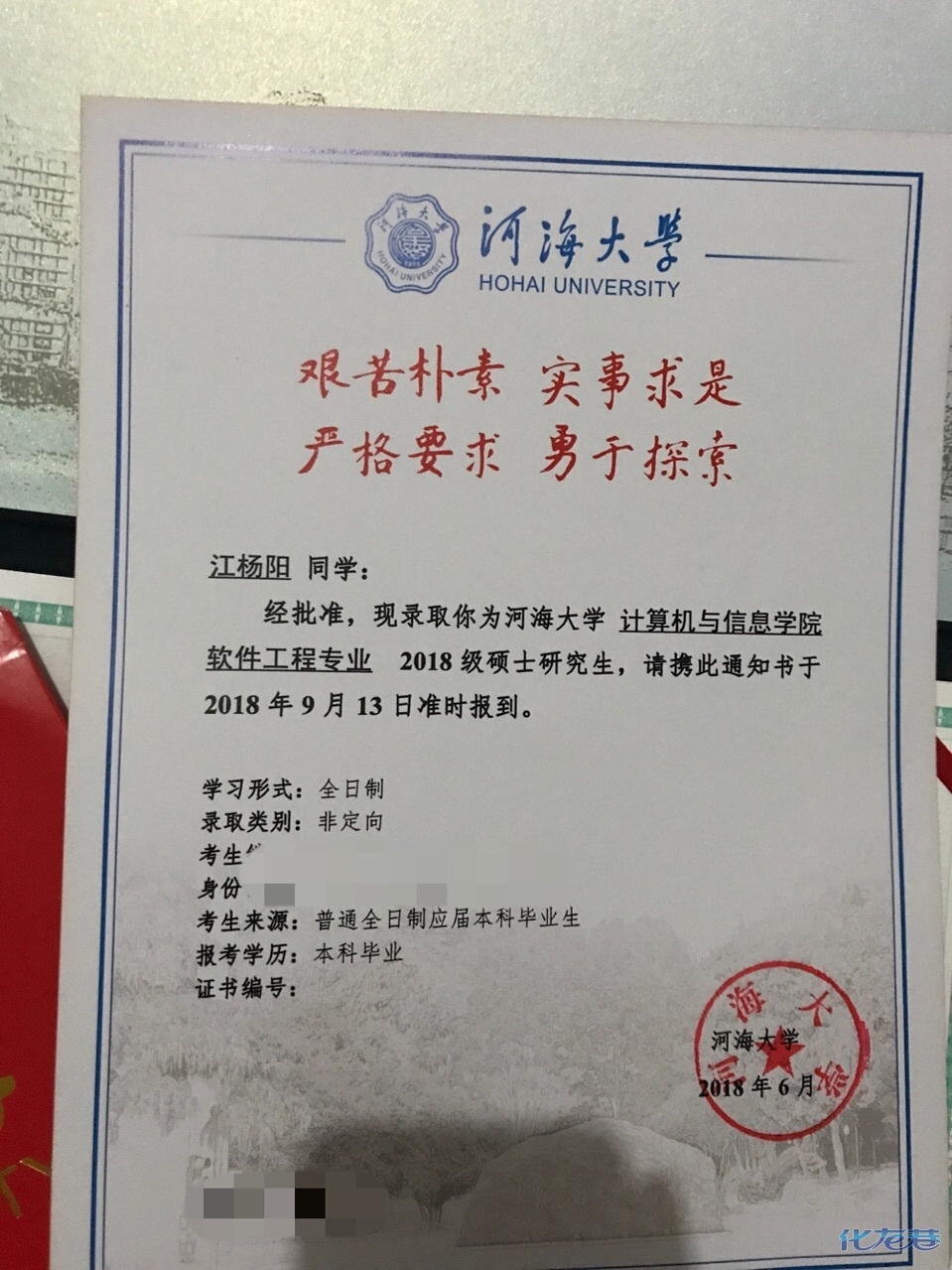 本人河海大学大四毕业生,已考取河海大学计算机信息学院研究